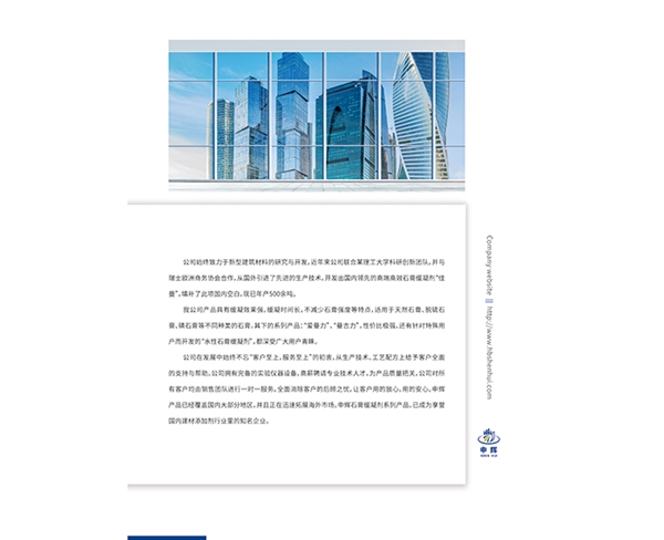 企業(yè)文化 (5)