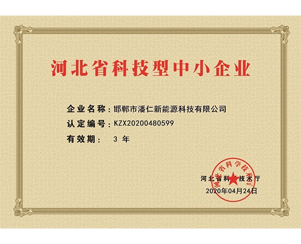 榮譽(yù)資質(zhì)