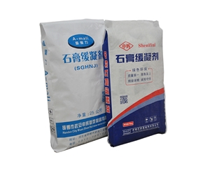 石膏緩凝劑-1級(jí)2級(jí)